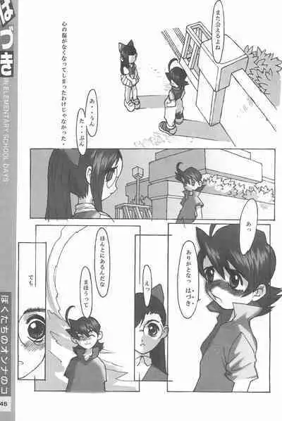 (C58) [CLASS OF LOVE GIRLS (Tetsuno Kyojin)] Hazuki Daizukan (Ojamajo Doremi)