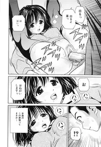 [Atori K] Imouto Bloomer