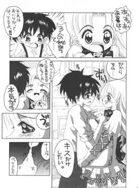 (C64) [Yukimi Honpo (Asano Yukino)] Nadja! 3 Nadja to Sylvie (Ashita no Nadja)