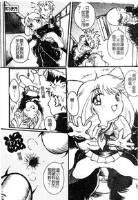 [Anthology] Injoku no Gakuen [Chinese]