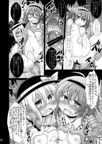 (Kouroumu 8) [Divine Fountain (Koizumi Hitsuji)] Immoral Desire (Touhou Project)