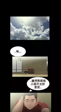 Three sisters 三姐妹ch.13-15 (chinese)