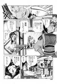 [Katamikoi Mizue] Carnival Days