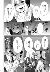 (COMIC1☆6) [Tougesakuraya (Yukian)] Prioress (Ragnarok Online)