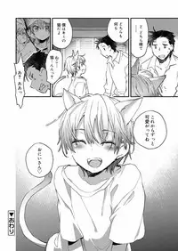 Koushoku Shounen Vol. 12 [Digital]