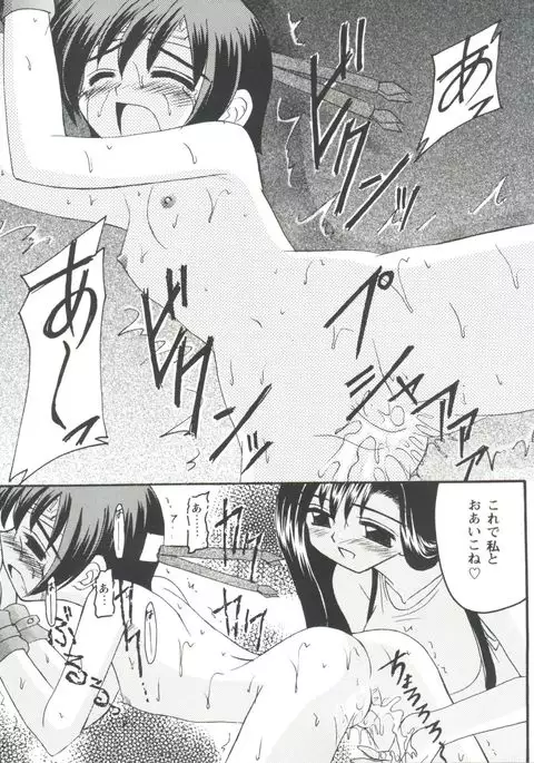 Girl's Parade 98 Take 8