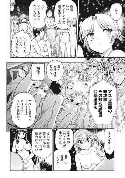 Kono Yo Hana ni Suru Tame ni fanservice compilation