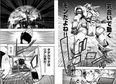 Kono Yo wo Hana ni Suru Tameni - To Make This World a Flower vol 2