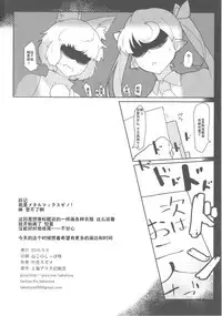 (Reitaisai 15) [Takeya (Taketora Suzume)] Aya-san ni Nani o Kisetara Ichiban Muramura Suru no kana? (Touhou Project) [Chinese] [靴下汉化组]