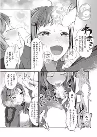 COMIC Shitsurakuten 2016-08 [Digital]