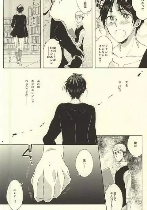 Shitte ka Shirazu ka My Boy