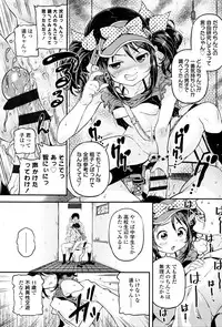 [Kinku] Mokkai suru no ?