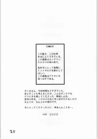 (C57) [Wicked Heart (Yukimachi Komachi, Zood)] Cucurbita (Dewprism)