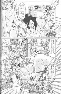 (C55) [MünchenGraph (Kita Kaduki, Mach II)] MunchenGraph vol. 4 Chase The Dragon III