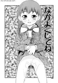 [Tecchan] Please, Onii-chan [English] [SaHa]