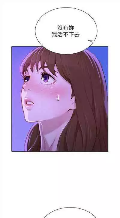 [週日] [犬子 & 經文旗] 漂亮幹姐姐 1-100 官方中文（連載中）