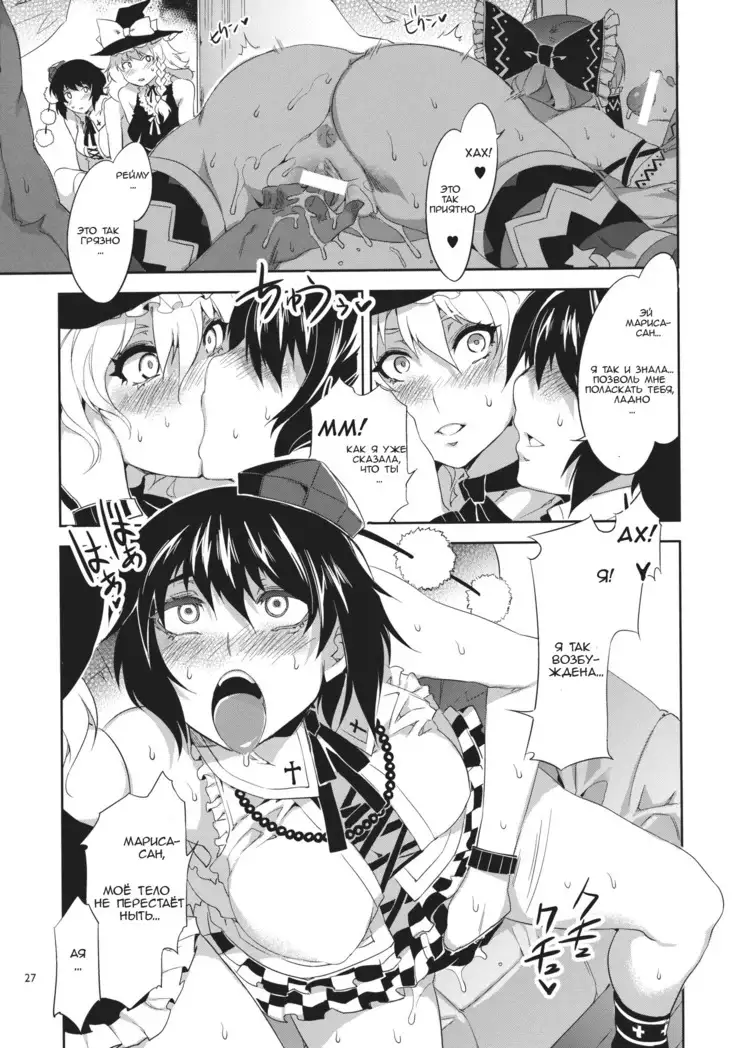 Touhou Gensou Houkai