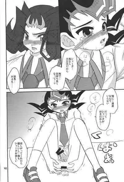 Ore no Asuma ni Te o Dasuna!!