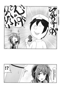 (Houraigekisen! Yo-i! 25Senme!) [L5EX (Kamelie)] Furutaka wo meshiagare (Kantai Collection -KanColle-) [Chinese] [koolo個人漢化]