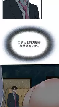 Take a Peek 偷窥 Ch.39~53 [Chinese]中文