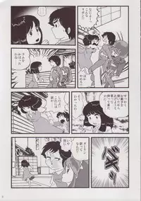 (C78) [KAIGETSUDOU (Jigoku Sensei Hirobe~)] Fairy9 (Urusei Yatsura) [2nd Edition 2012-12-31]