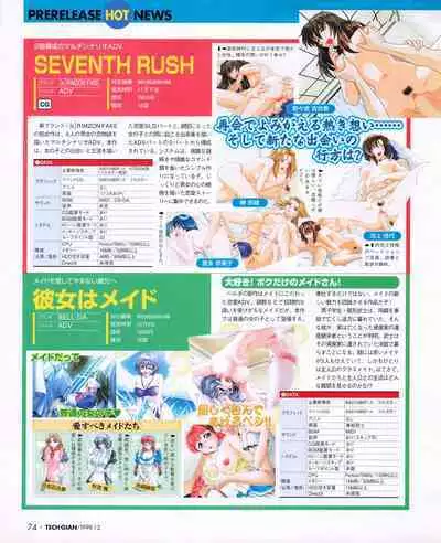 Tech Gian 026 (December 1998)