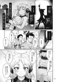 (Kouroumu 7) [Satellites, Gokusaishiki (Satetsu, Aya Shachou)] PINK SOULS (Touhou Project)