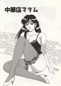 [Monota Rinu] Ryoujoku Kisekae Ningyou