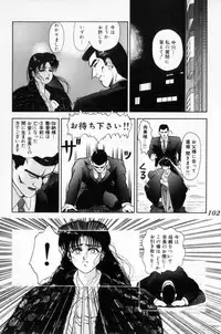 [Tomiaki Yuu] Koakuma no Furu Yoru ni