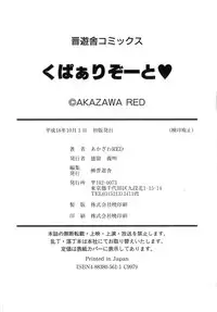 [Akazawa RED] Kupa Resort