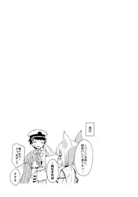 (C93) [Cocoa Holic (Yuizaki Kazuya)] Tottemo Waruiko Unicorn (Azur Lane)