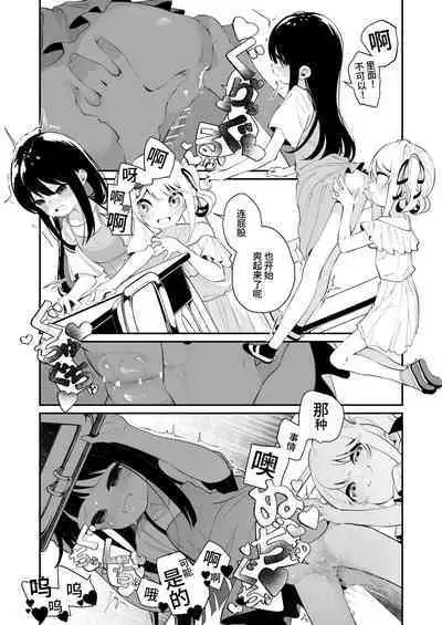 Yuri Ranbou sareru Inma 02