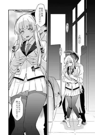 [AERODOG (inu)] Yuuka-chan ni Icchaimasu yo? (Blue Archive) [Digital]