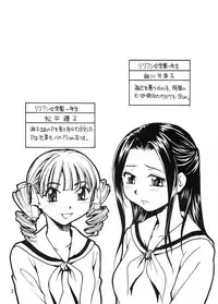 (C68) [B5 Doumei (RaTe)] Maria-sama ga P wo miteru 3 (Maria-sama ga Miteru [Maria Watches Over Us])