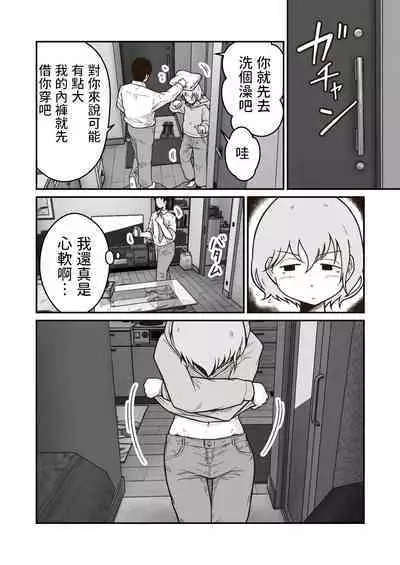 Iede Shounen no Yuuki-kun