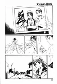 [Shiromi Kazuhisa] Tenkirin no Oka de Mita Sekai