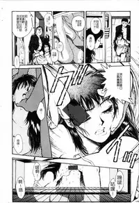 [Funabori Nariaki] - Blue Saga ~Akai Yoru no Megami-tachi~ (chinese)