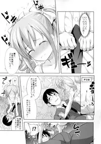 (C85) [make pig press (Takasaka Donten)] Wa, Waga Junketsu...Anata ni Sasageruwa (THE IDOLM@STER CINDERELLA GIRLS)