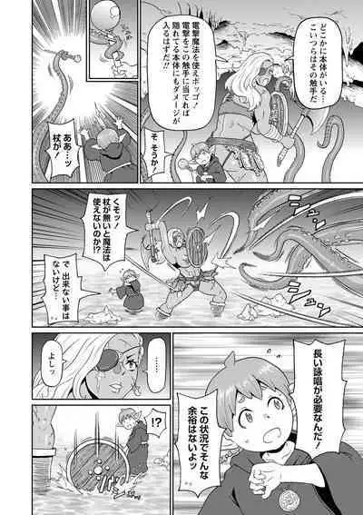 [John K. Pe-ta] Zenryoku Ana Musume - Full Thrust! Hole-Maiden [Digital]