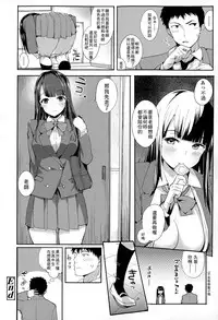 [Harenochiame] Yuutousei no Hisasaka-san (COMIC Koh Vol. 4) [Chinese] [最低限度漢化]