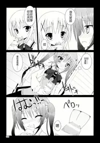 (C86) [Pettanko! (0-G)] Gochuumon wa Are desu ka? (Gochuumon wa Usagi desu ka?) [Chinese] [CE家族社]