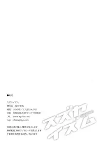 (C86) [AGOITEI (Sankuro)] Suzuyaism (Kantai Collection -KanColle-) [Chinese] [CE家族社]