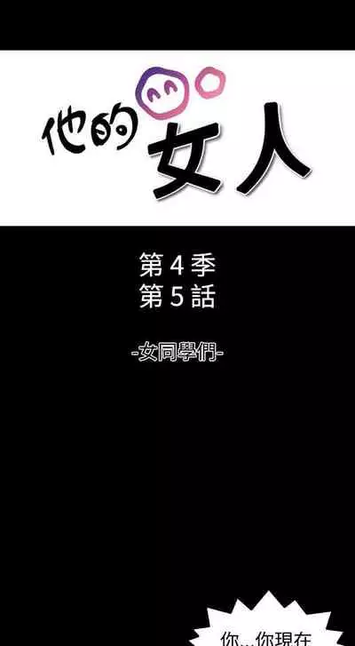 他的女人 1-75