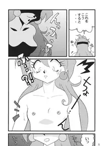 [Ginmomodou (Mita Satomi)] SLAYERS ADULT 9 (Slayers) [Digital]