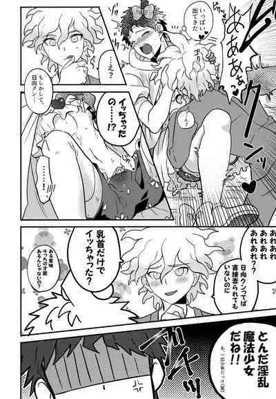 Komahi Sairoku Hon Star Peace