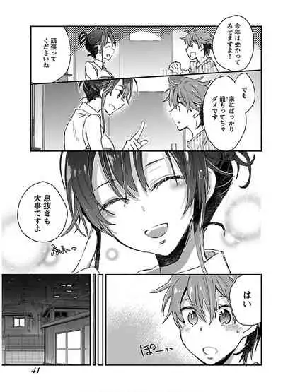 [James Hotate] Yankii musume ni natsukarete kotoshi mo juken ni shippai shisou desu vol.1