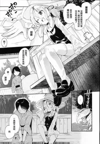 (C93) [Kedama Gyuunyuu (Tamano Kedama)] Kamisama to Ama Yadori (Touhou Project) [Chinese] [寂月汉化组]