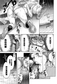 [Berose] 2-jikanme wa Okujou de (COMIC Koh 2016-09) [Chinese] [黑条汉化]