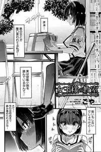 COMIC Shingeki 2016-11 [Digital]