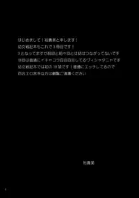 (C93) [★☆ Hibari ☆★ (Yukimi)] Youjo Funtou-ki 3 (Youjo Senki)